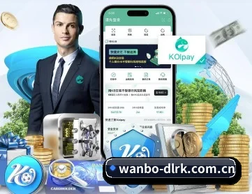 万博体育登录入口 APP 深度功能